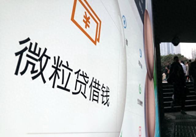微粒逾期两次额度下降，微粒贷逾期两次显示额度不可使用 配图04