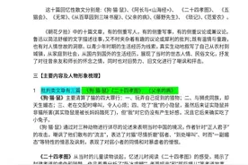 「语文」七年级上册名著《朝花夕拾》知识点梳理，留着期中复习用图片