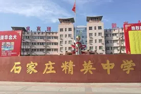 河北石家庄超强的四大高中，剑指衡水系帝王宝座，你知道有哪些吗图片
