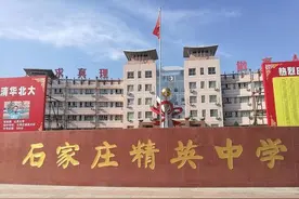 河北石家庄超强的四大高中，剑指衡水系帝王宝座，你知道有哪些吗图片