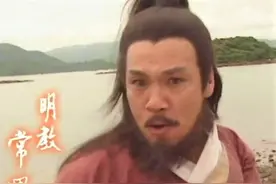 《倚天屠龙记》中，常遇春减寿四十年，张无忌后来是否治好了他？图片