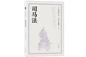 古籍名句 |《司马法》《名贤集》《法华经》《陶庵梦忆》图片
