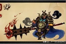 日本安能务版封神演义，第四回 姬昌解围献妲己图片
