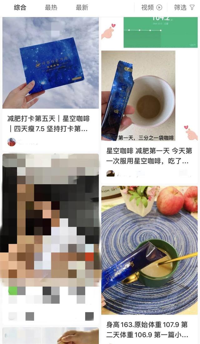 “口渴、恶心反胃、心慌！”这款减肥咖啡有毒，千万别碰！