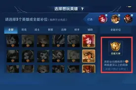 王者荣耀：全能选手真的全能？熟练度根本没用，建议引入胜率机制图片