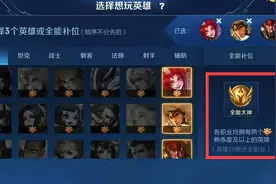 王者荣耀：全能选手真的全能？熟练度根本没用，建议引入胜率机制图片