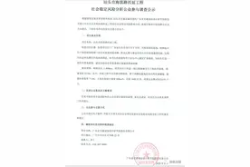 总投资67亿，汕头海滨路西延工程社会稳定风险公示图片