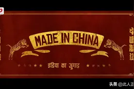 印度喜剧电影Made In China中国制造插曲Odhani图片