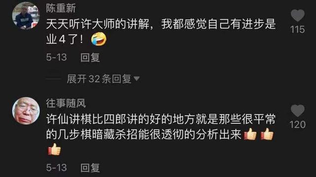 一个月涨粉70万,百万中年男人为什么爱在直播间围观下棋?