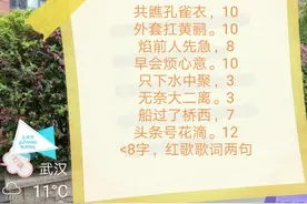 猜革命红歌四字式歌词两句：船过了桥西，头条号花滴…图片