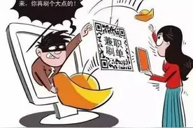警惕！玉山公安发布提醒：一种以点赞为噱头的骗局来袭！图片