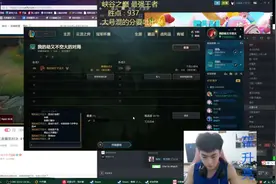 弹幕大神自封白金嘲讽主播太菜！主播喊其Solo将其打出“翔”图片