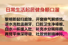 健康通健身顺口溜图片