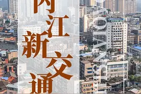 2021内江交通又开挂！机场、双高铁、高速全都来啦图片