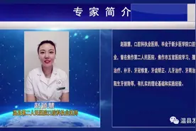 【健康讲堂】想要大胆露齿笑，可能只有一“齿”之遥~~图片