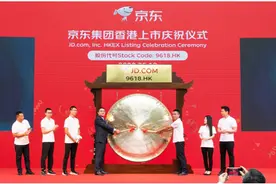 京东港交所二次上市，它将讲述什么样的新故事？图片