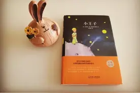 《小王子》：不要为一时的宠爱，而给对方倒一杯水图片