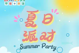 精彩瞬间丨夏日派对！GOGOGO图片