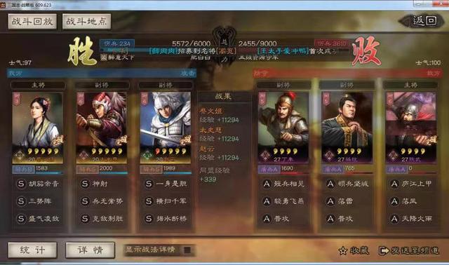 三国志战略版煮酒论赤壁：据水断桥&关妹奶枪构筑分析（上）
