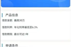江西九江银行搞了个大新闻：娶老婆可以贷款了？回应称未上线图片