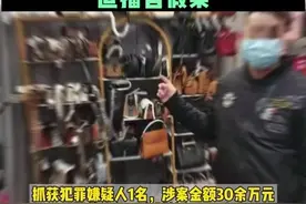 石家庄一男子用黑话售假名牌包#图片