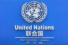 联合国面临解体？美专家称全球仅中国能够阻止，美国俄罗斯都不行图片