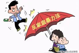 丈夫与家人联合出手欺负妻子，作为妻子该怎么办？图片