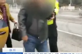 男子不慎将筷子插入眼，民警护送就医，这时家属从怀里掏出一摞钱视频封面