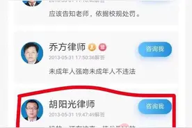 最近有位“胡阳光律师”火了 哈哈哈哈哈太逗了图片