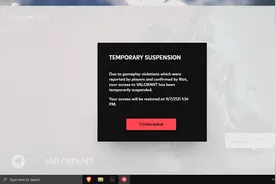 他没有在游戏中作弊，却被封号100年图片