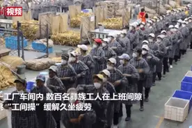 跳起“最炫民族风”，我就是车间里最快乐的打工人图片