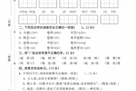 2020春部编人教版语文五年级下册第二单元达标测试及参考答案图片
