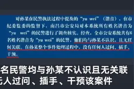 女司机酒驾被查喊的“yu wei”是谁？警方：6位名字谐音民警均不认识她图片
