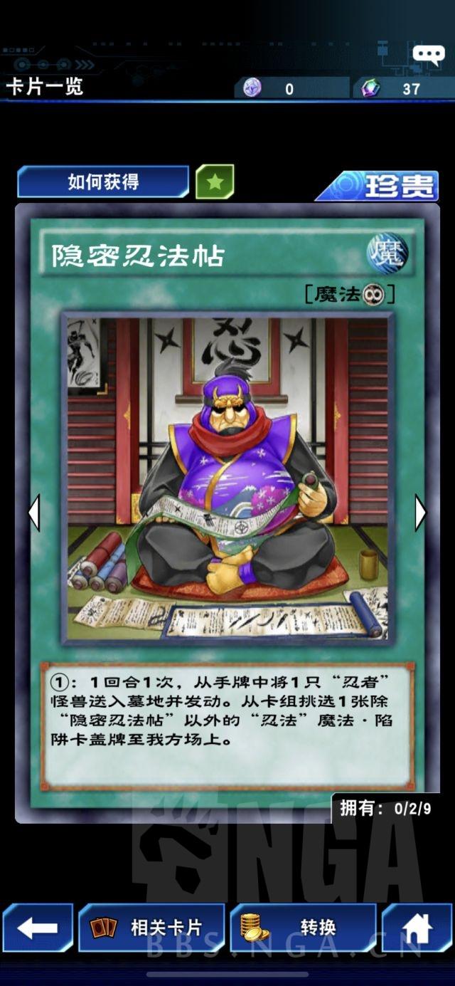 游戏王：高胜率忍者卡组大型攻略，新号125胜上王