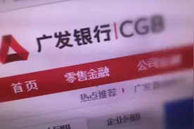 广发信用卡分期业务屡遭投诉 “样样行”怎么成了“还不清”？图片