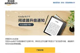 快来升级你的设备！Kindle电子书阅读器近期无广告升级通知图片