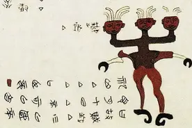 战国楚帛书之十二月神——「叴欠」(皋)图片