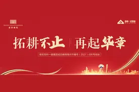 1.2亿，郑州一建在此地继续加大投入图片