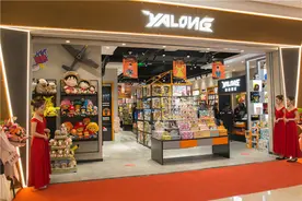 雅隆百汇讲解小白开家精品百货店，具体要怎么做什么？图片