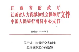 官宣重大利好！最高20万贴息贷款，快来图片