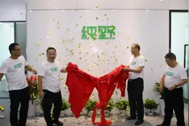 安发国际创始人高益槐受邀出席深圳市纯野饮料有限公司揭牌仪式图片