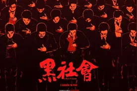 周光权：黑社会性质组织非法控制特征的认定图片