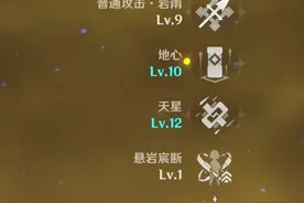 原神：逆天改命——用两个多月的时间养成的钟离分享图片