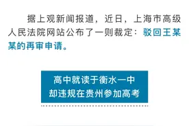 异地高考千万要注意图片