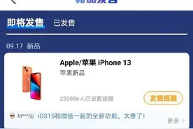 iPhone 13上市时间被确定，有一个大升级，但价格可能会让大家失望图片