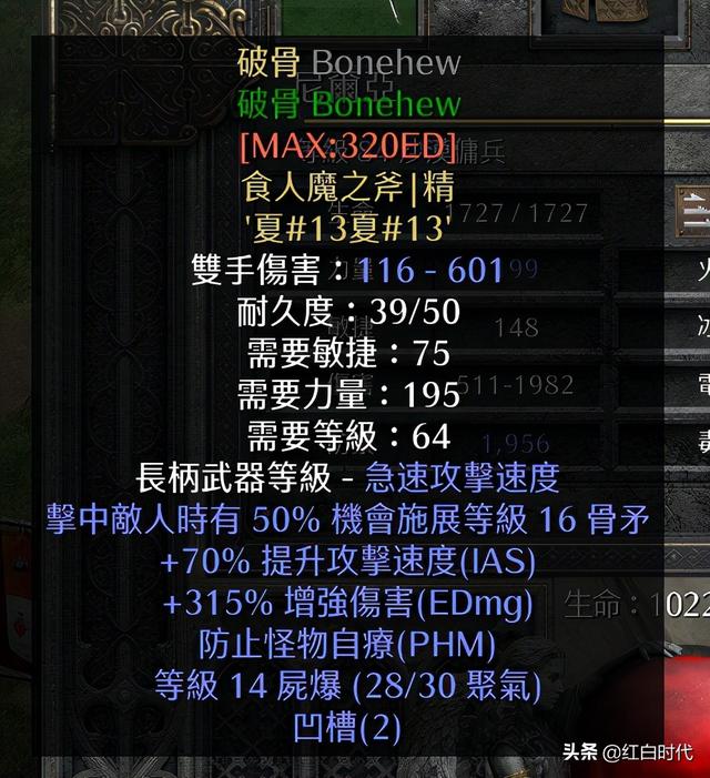 玩转雇佣兵：暗黑2重制版：佣兵米山培养攻略（防具篇）
