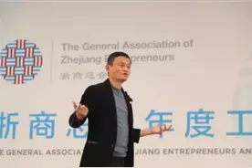 美国高官给马云下套：中国超越美国怎么办？马云用儒释道一语双关图片