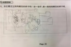 小学生画妈妈“睡觉”火了，因画得太神似，妈妈有些不愿接受图片