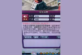 梦幻西游：近两年游戏中的新骗术揭秘，回流老玩家看下注意避坑图片