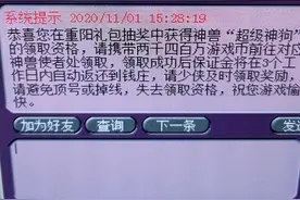 梦幻西游：近两年游戏中的新骗术揭秘，回流老玩家看下注意避坑图片